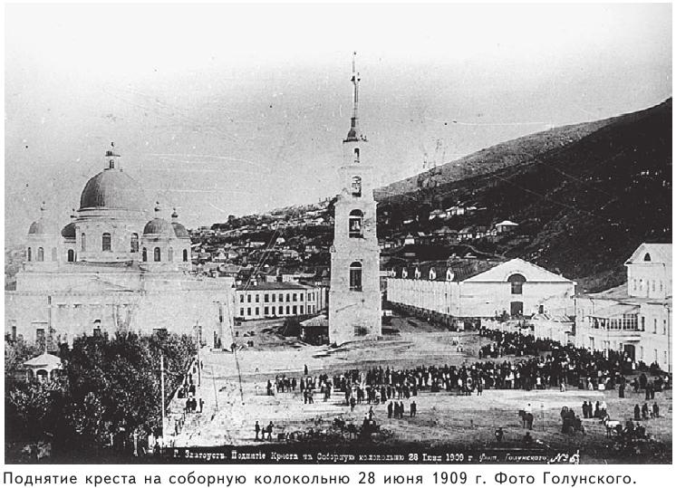 Поднятие креста на соборную колокольню 28 июня 1909 г. Фото Голунского.